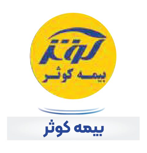 بیمه کوثر