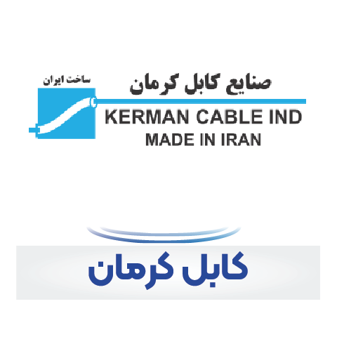 کابل کرمان