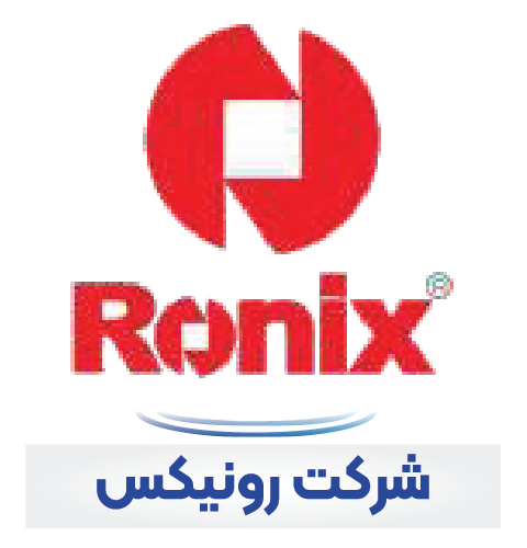 شرکت رونیکس